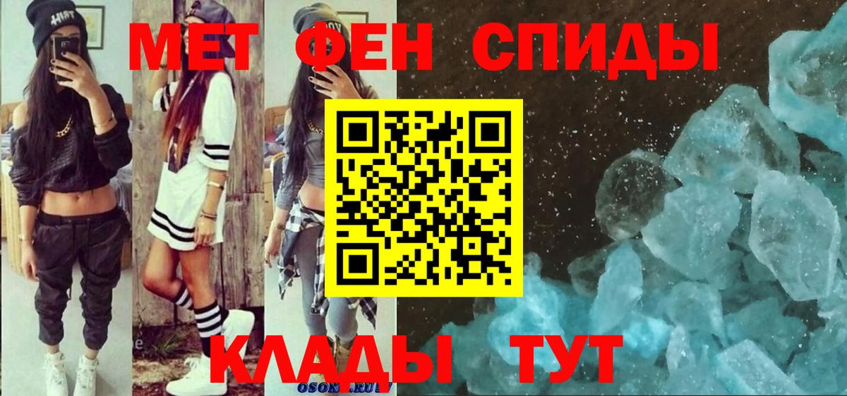 Амфетамин Premium Губкин