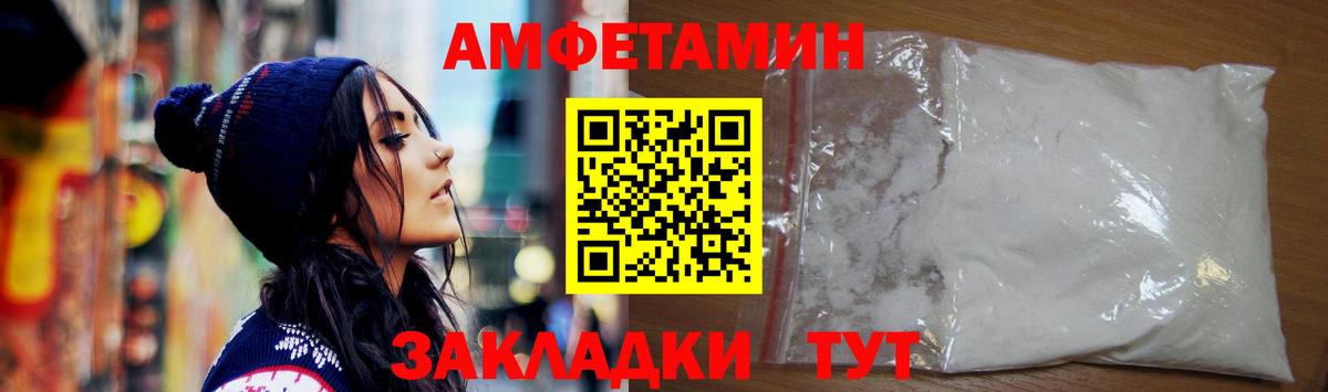 Губкин  Амфетамин  Вход с VPN  АМФЕТАМИН Розовый 