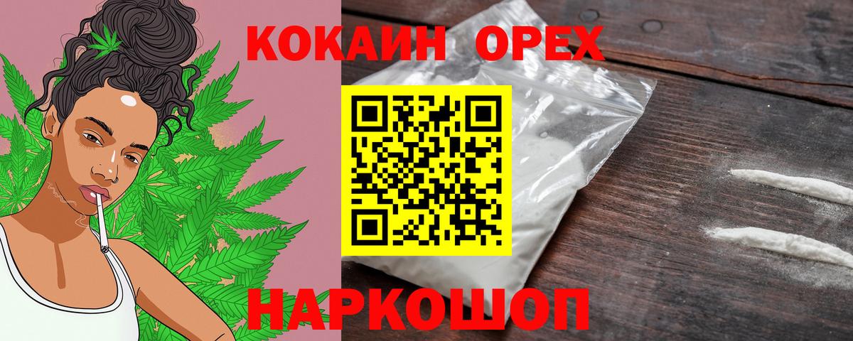 Губкин  как найти   Вход с VPN  КОКАИН 97% 