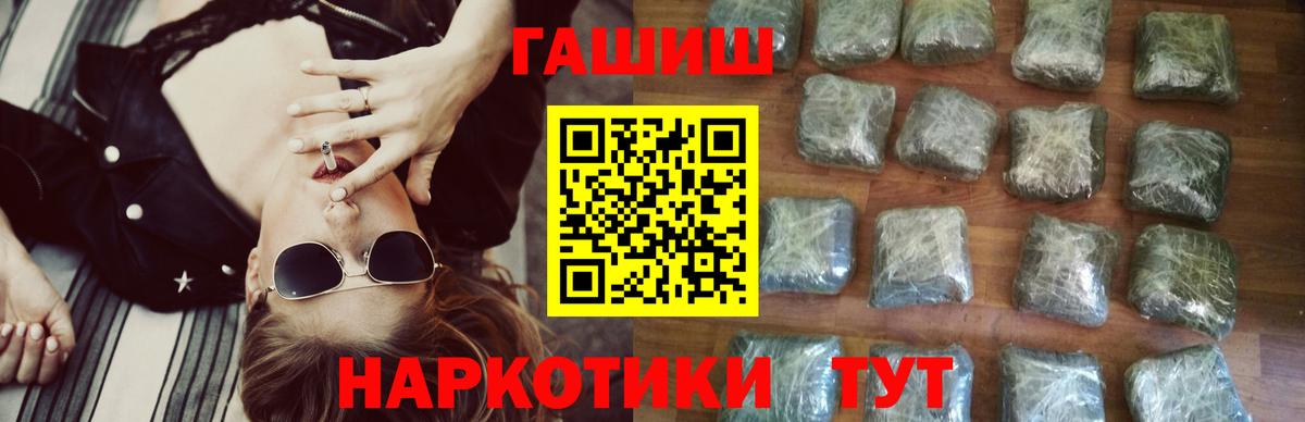 Гашиш убойный Губкин