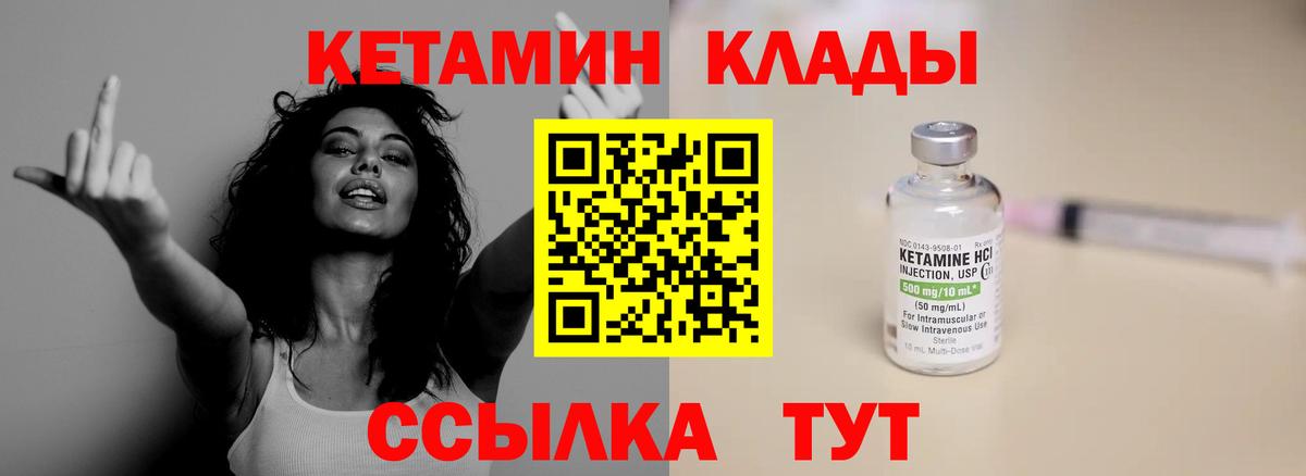 КЕТАМИН VHQ  Кетамин VHQ  площадка телеграм  Вход с VPN  Губкин 