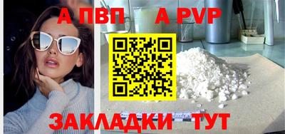 альфа пвп Ликино-Дулёво