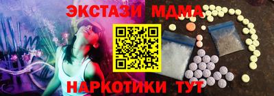 мдма Мариинск