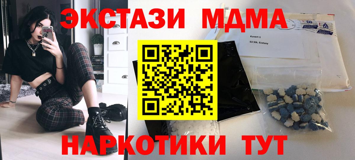 МДМА Molly  МДМА crystal  Губкин  МДМА  Вход с VPN 