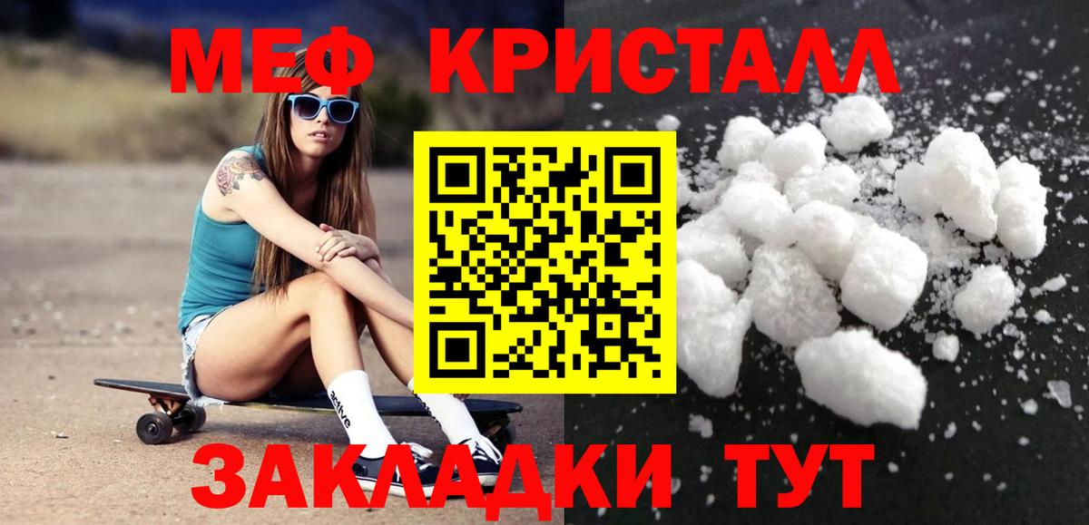 Меф мяу мяу кристаллы Губкин