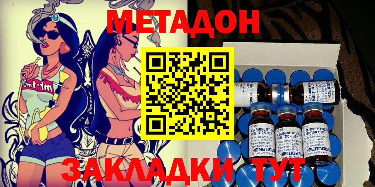 Метадон VHQ Губкин