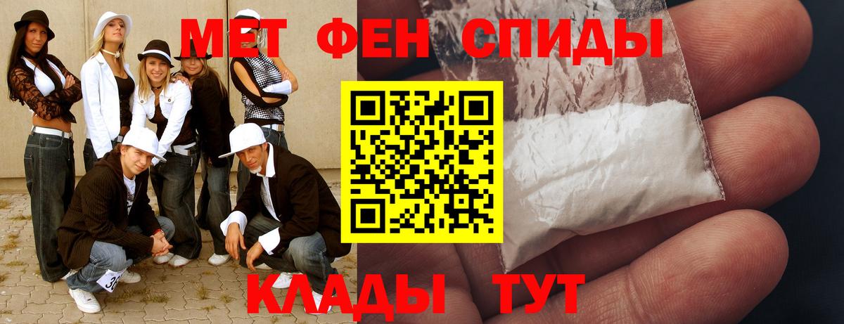 Первитин кристалл Губкин