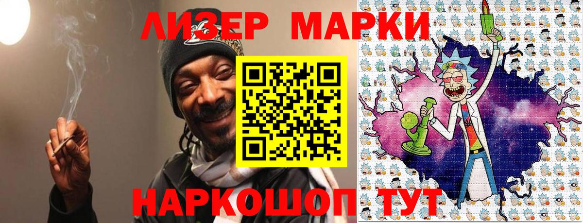 Марки 25I-NBOMe 1,5мг  Вход с VPN  Марки 25I-NBOMe  Марки 25I-NBOMe 1,5мг  Губкин 