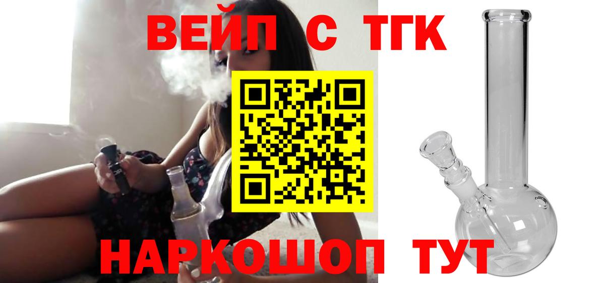 Дистиллят ТГК жижа  Вход с VPN  Губкин  ТГК Wax 