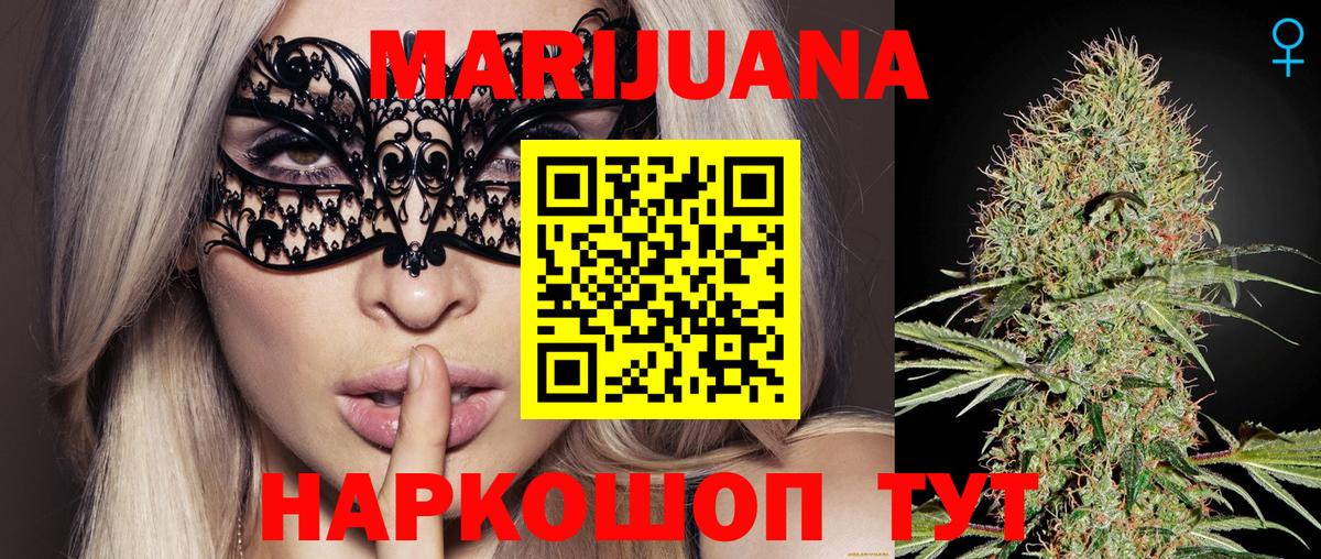 Канабис VHQ Губкин